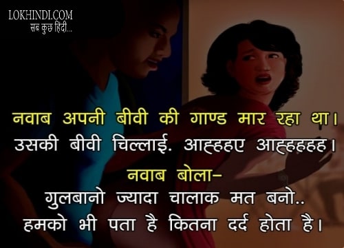 Double Meaning Joke - आगे डालो - In Hindi - Lok Hindi