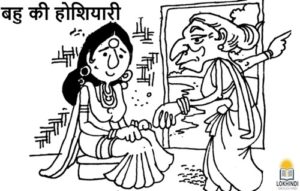 New Hindi Moral Stories