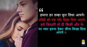 Love Shayari Hindi 2019