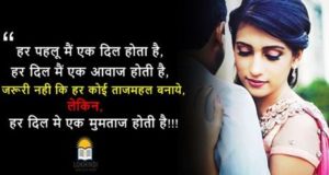 Love Shayari Hindi 2019