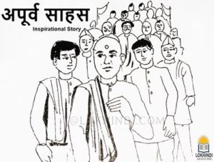 short inspirational stories in hindi
