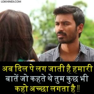 Breakup Shayari