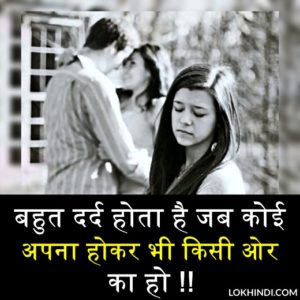 Breakup Shayari Hindi