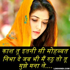 Breakup Shayari New