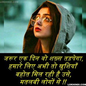 Breakup Shayari New Hindi Collection