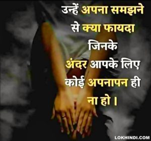 Breakup Shayari in Hindi