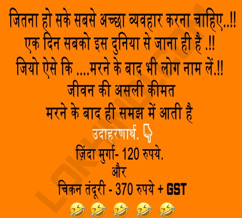 Latest Funny Viral Jokes Jokes of the Day - नागिन डांस - Lok Hindi