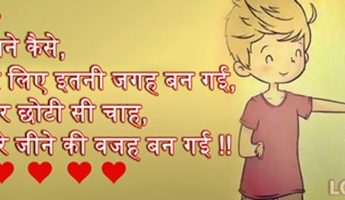 Romantic Shayari New Hindi collection