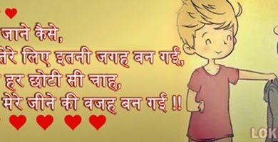 Romantic Shayari New Hindi collection