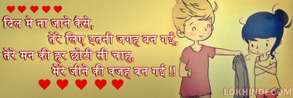 Romantic Shayari New Hindi collection