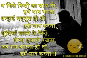 Very Sad Shayari in Hindi