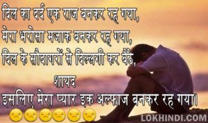 Very Sad Shayari in Hindi Collection 2019