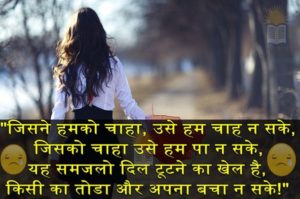 Very Sad Shayari in Hindi Collection