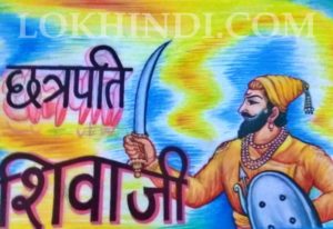 छत्रपति शिवाजी History