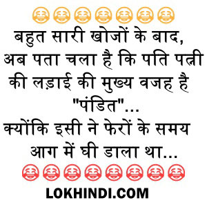 मज़ेदार New Hindi Jokes 2019