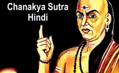 Chanakya Sutra Hindi Chanakya neeti important sutra