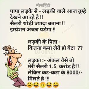 New Comedy Jokes in hindi 2019