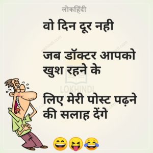 New Comedy Jokes Hindi new collection