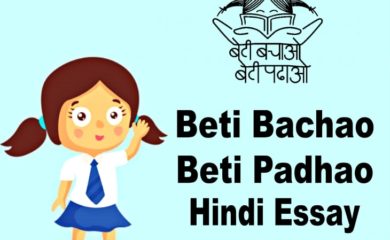 Beti Bachao Beti Padhao