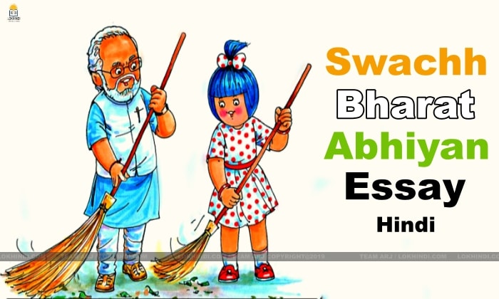 Swachh Bharat abhiyan