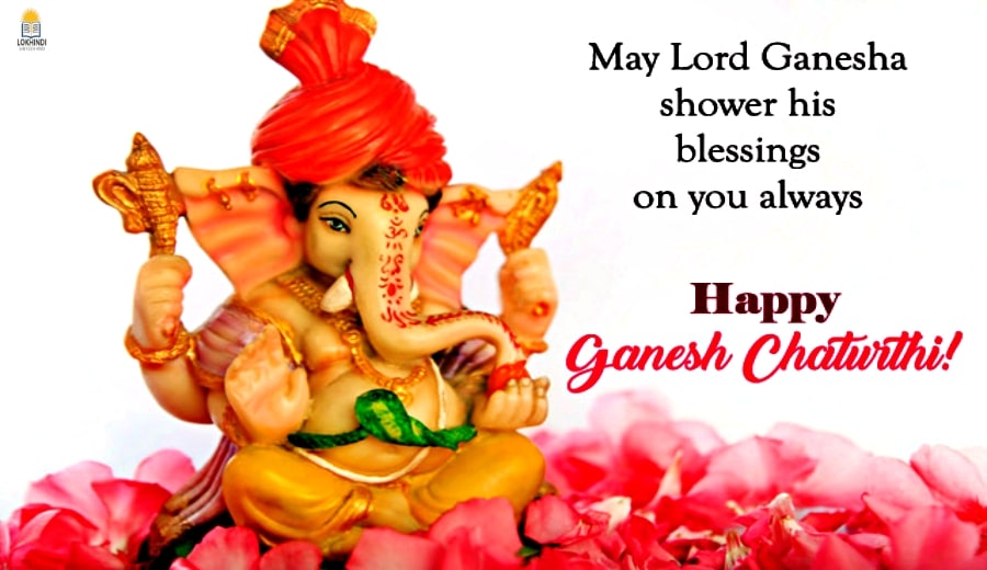 ganesh chaturthi wish