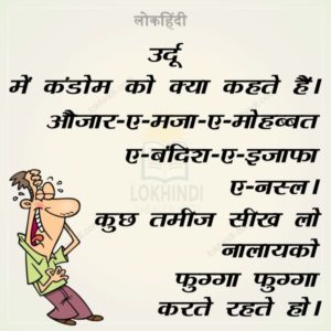 new hindi jokes 2020