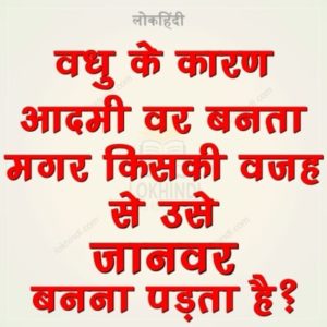 Hindi Riddles With Answers