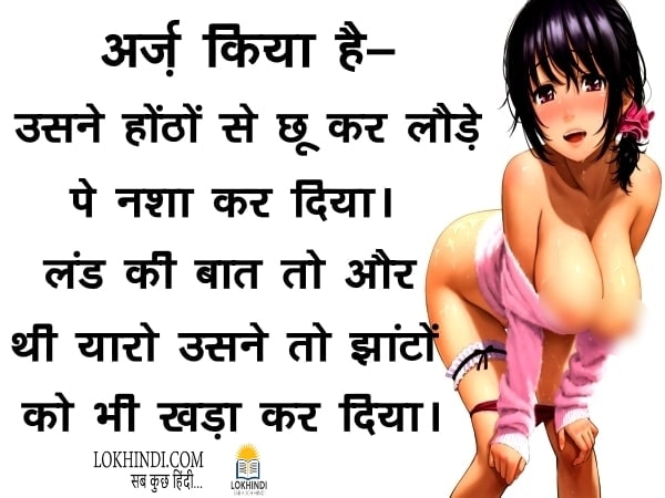 Chudai Jokes in Hindi