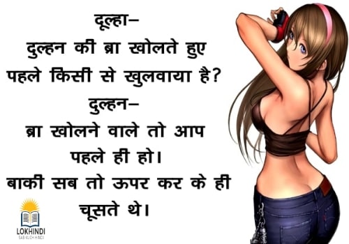 Chudai Jokes in Hindi Image 2