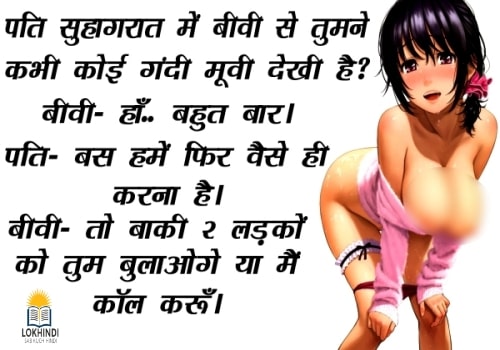 gande jokes hindi image